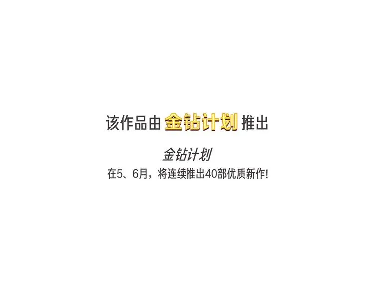 第3话 今天开始做男神 第75页