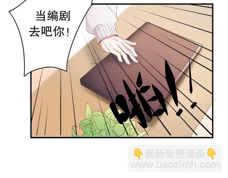 第2话 出人意料的发展 第71页
