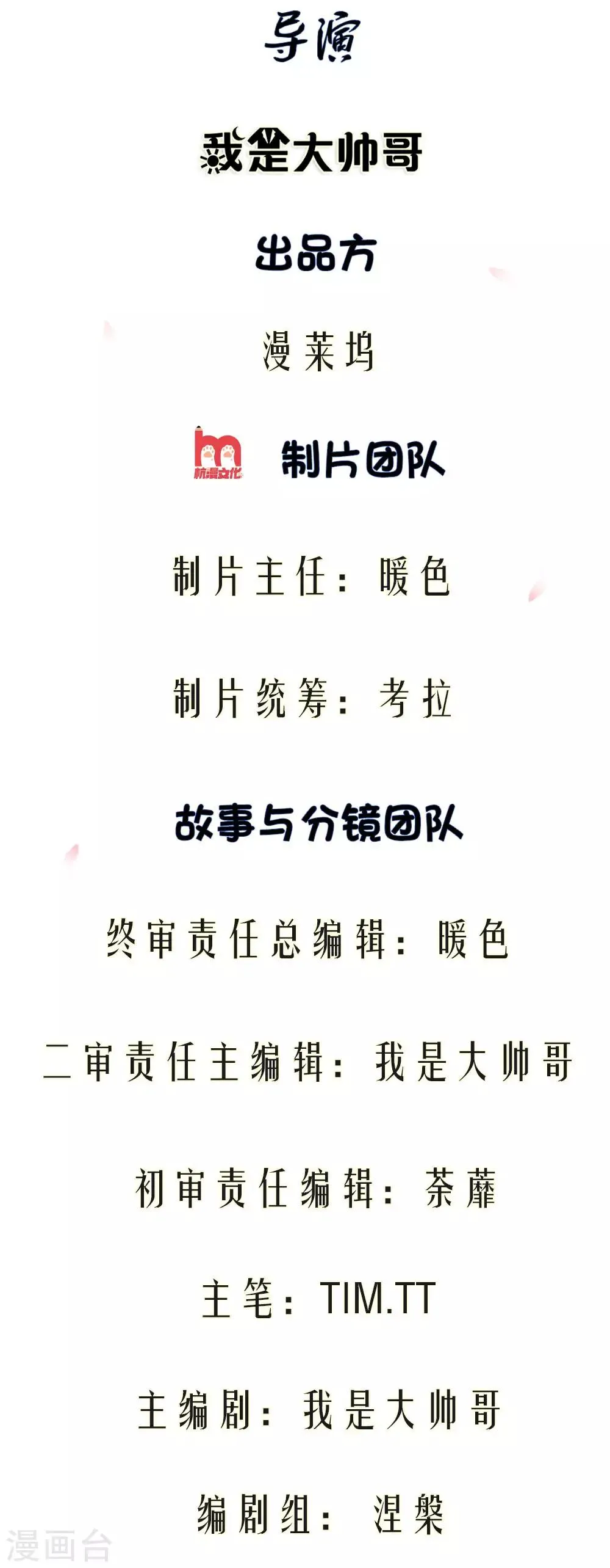 第1话 院长是我老婆 第2页