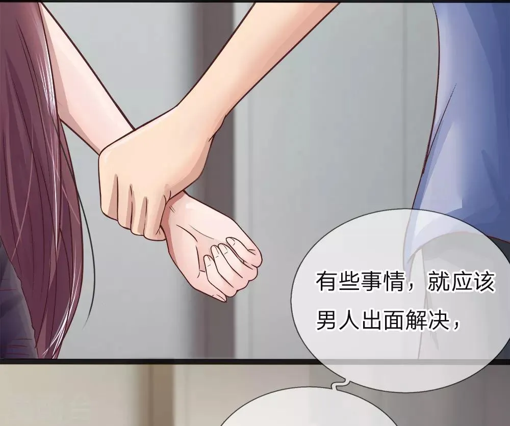 第3话 交给男人解决 第4页