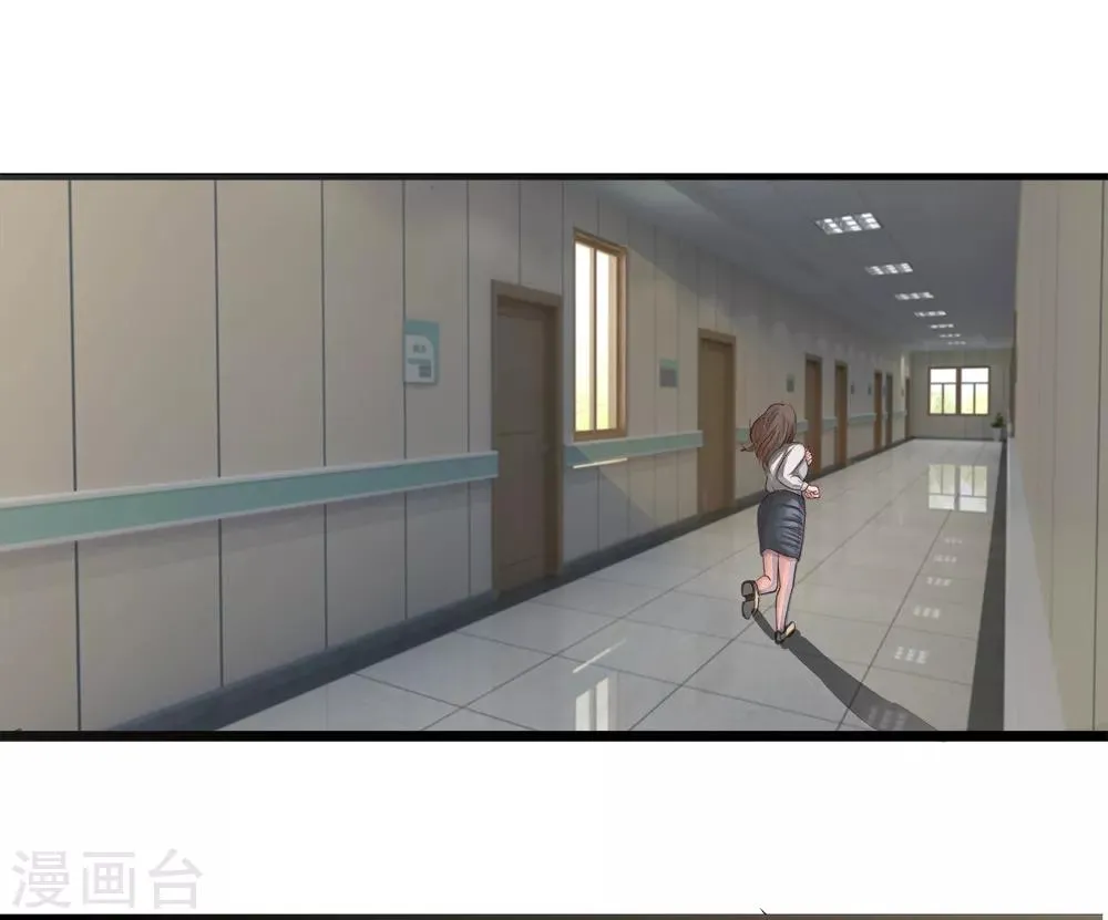 第3话 交给男人解决 第7页