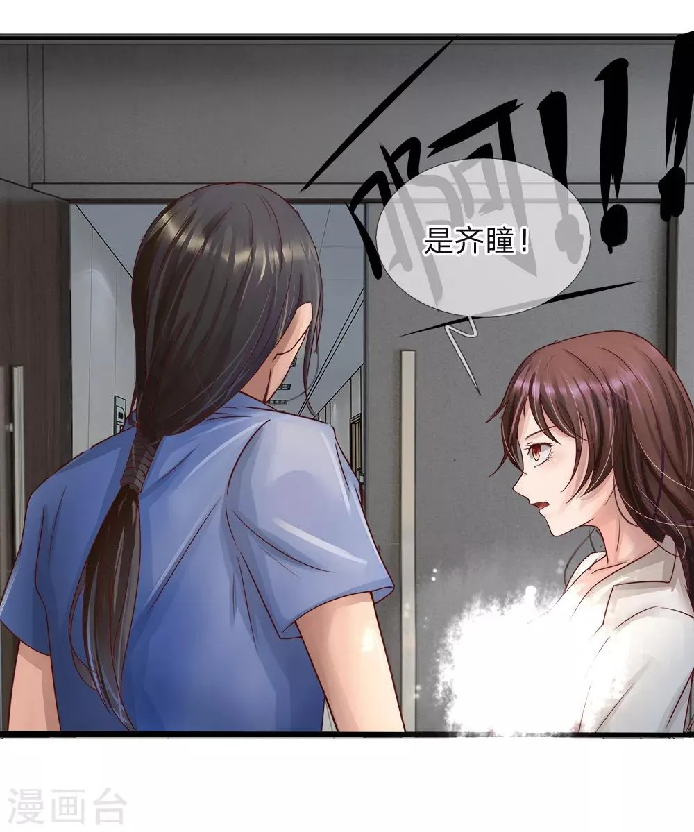 第3话 交给男人解决 第9页