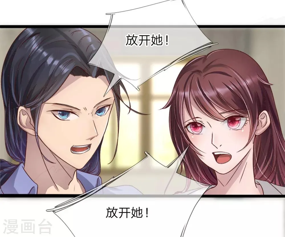 第3话 交给男人解决 第12页