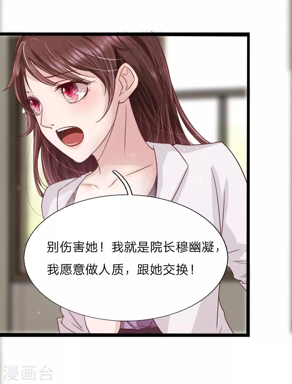 第3话 交给男人解决 第14页
