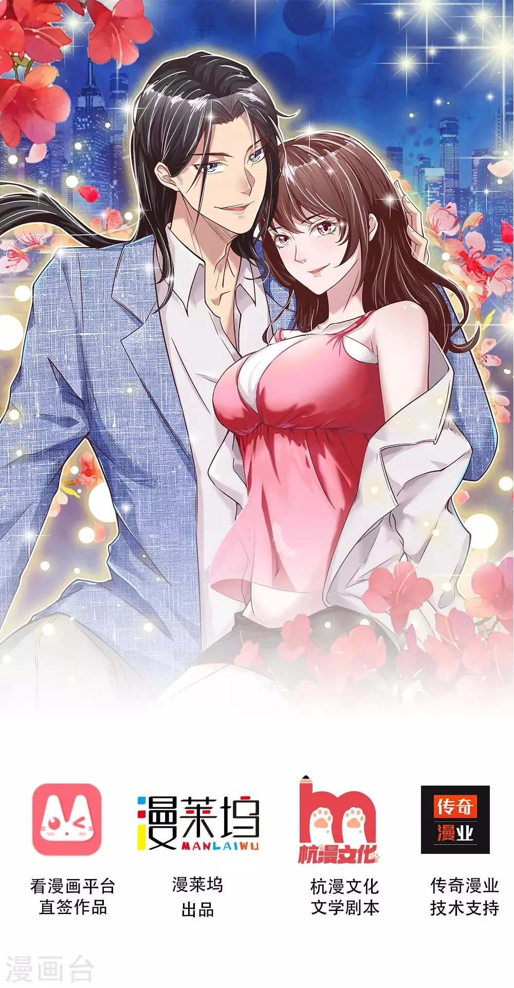 第5话 传说中的女人 第1页