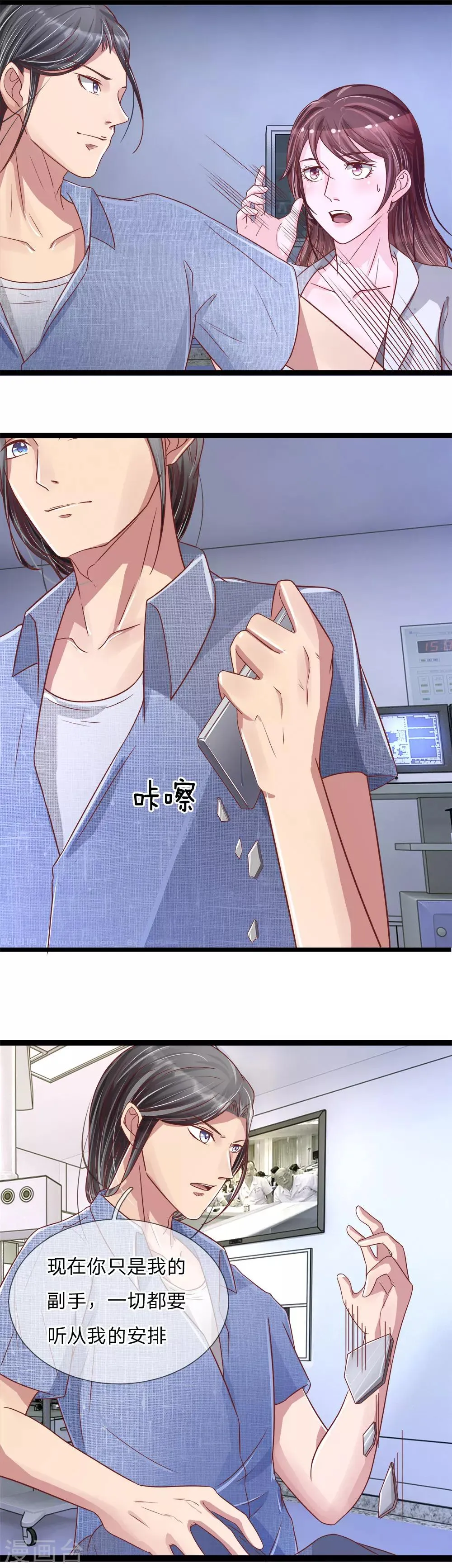 第8话 玄柩绝 第2页