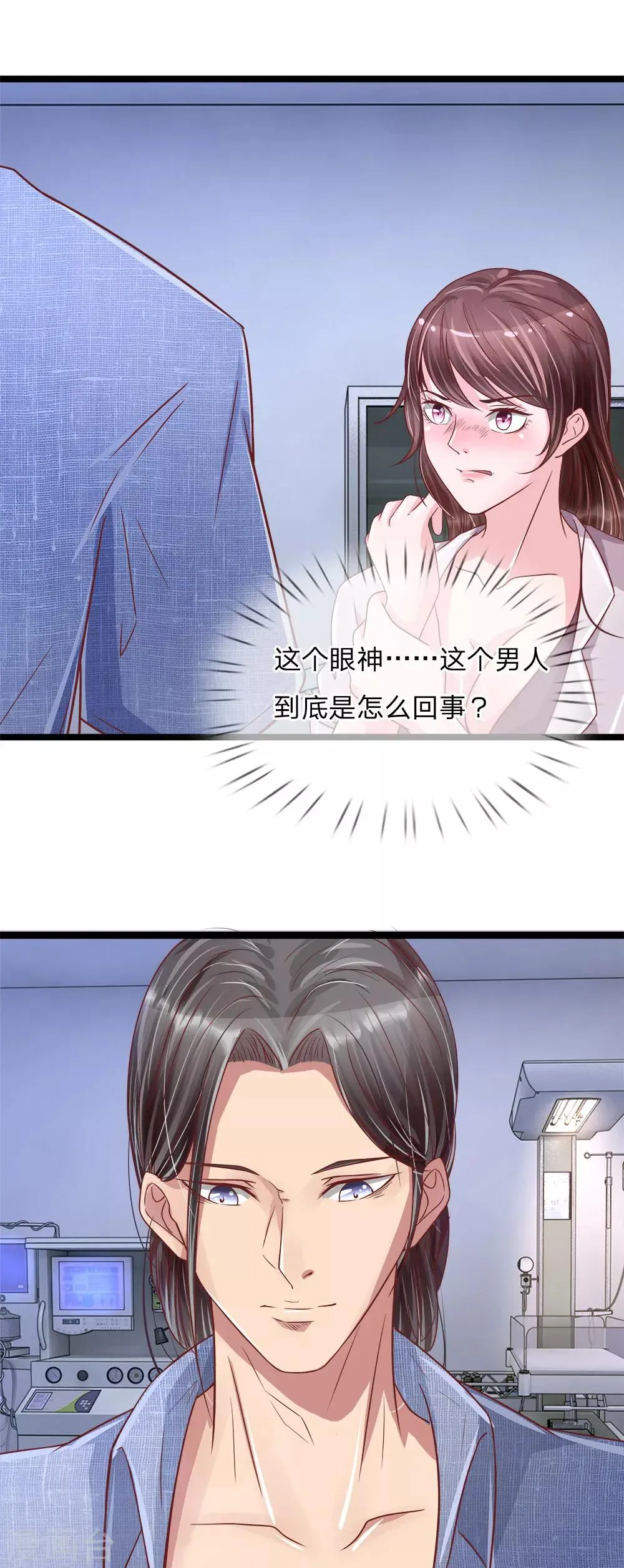 第8话 玄柩绝 第3页
