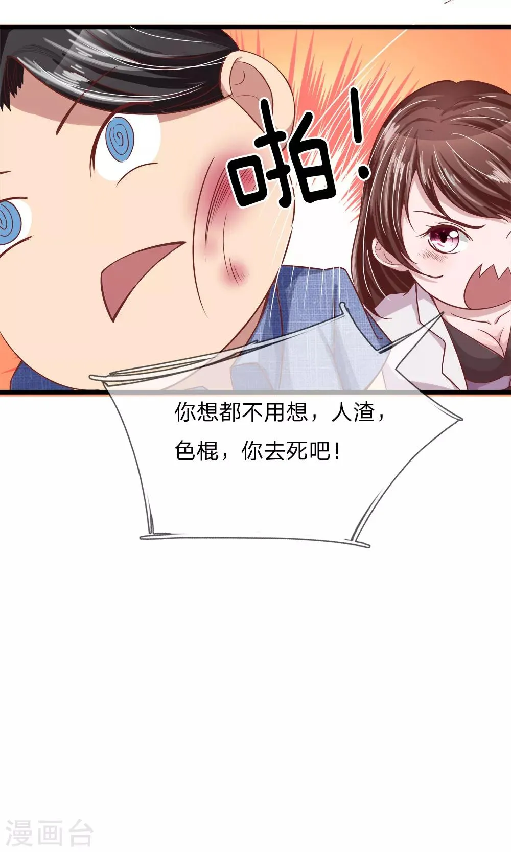 第9话 玄柩神针 第3页
