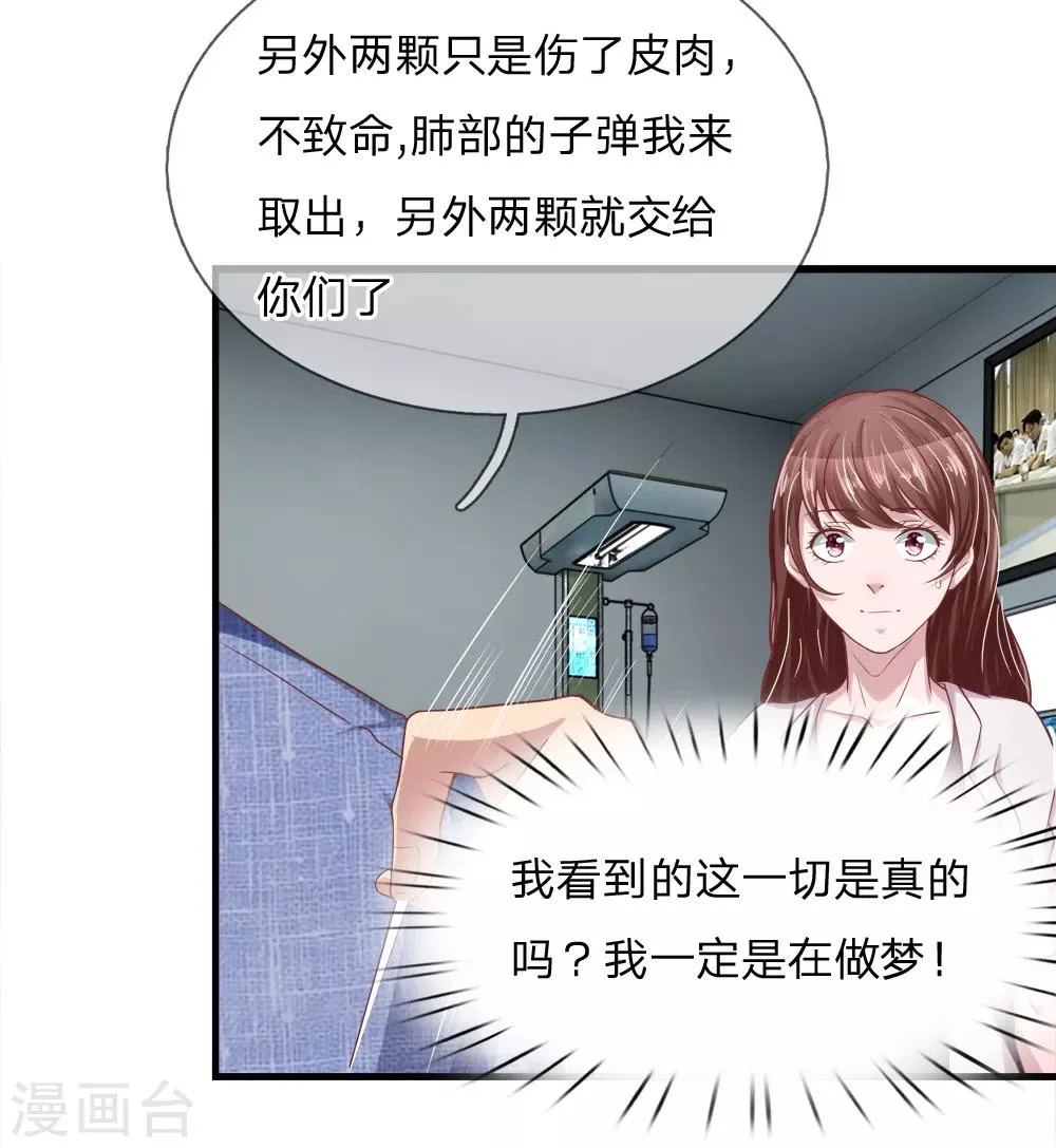 第9话 玄柩神针 第9页