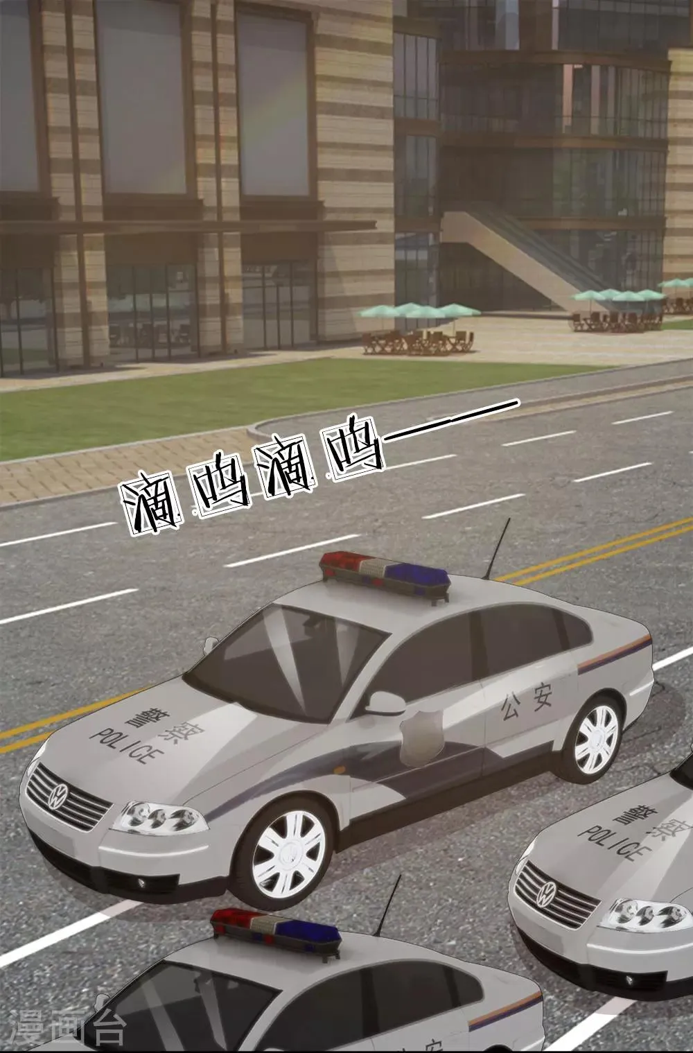 第16话 被捕 第3页