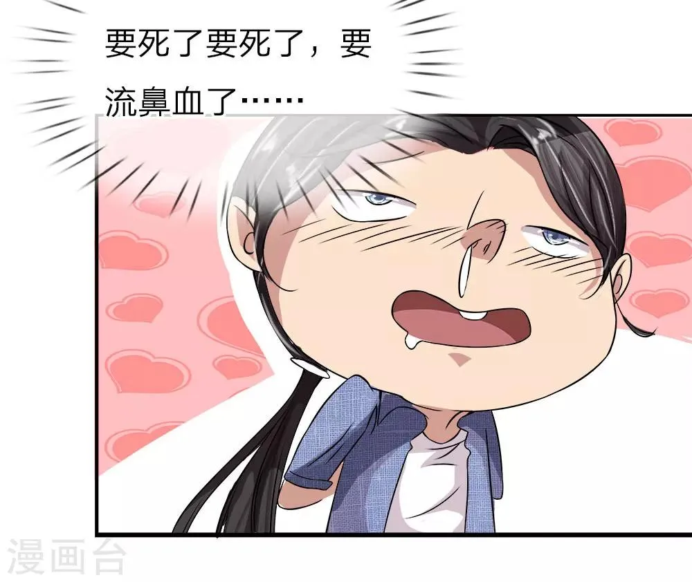 第16话 被捕 第7页