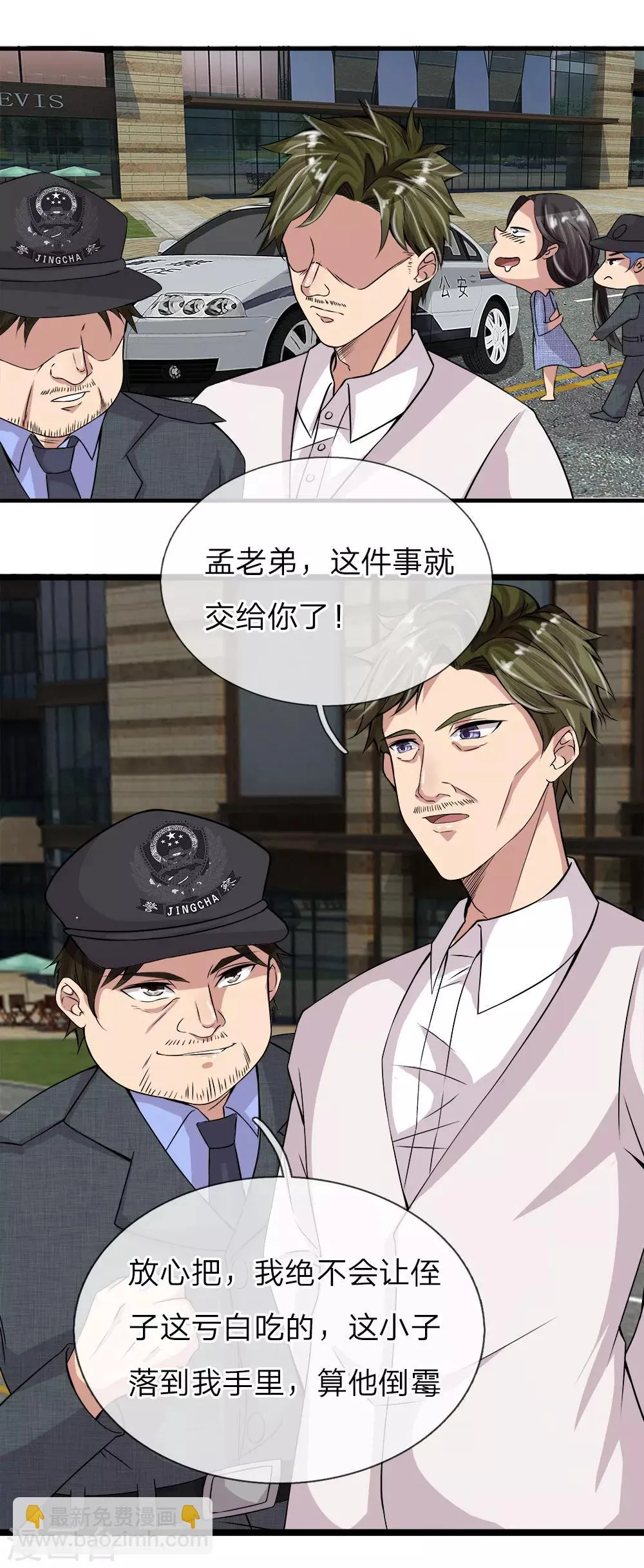 第16话 被捕 第8页