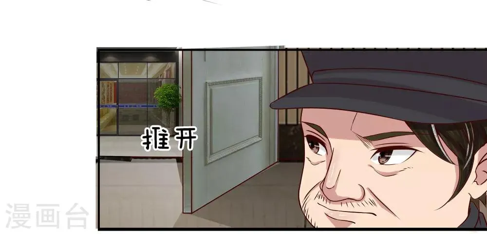 第18话 滥用私刑 第12页