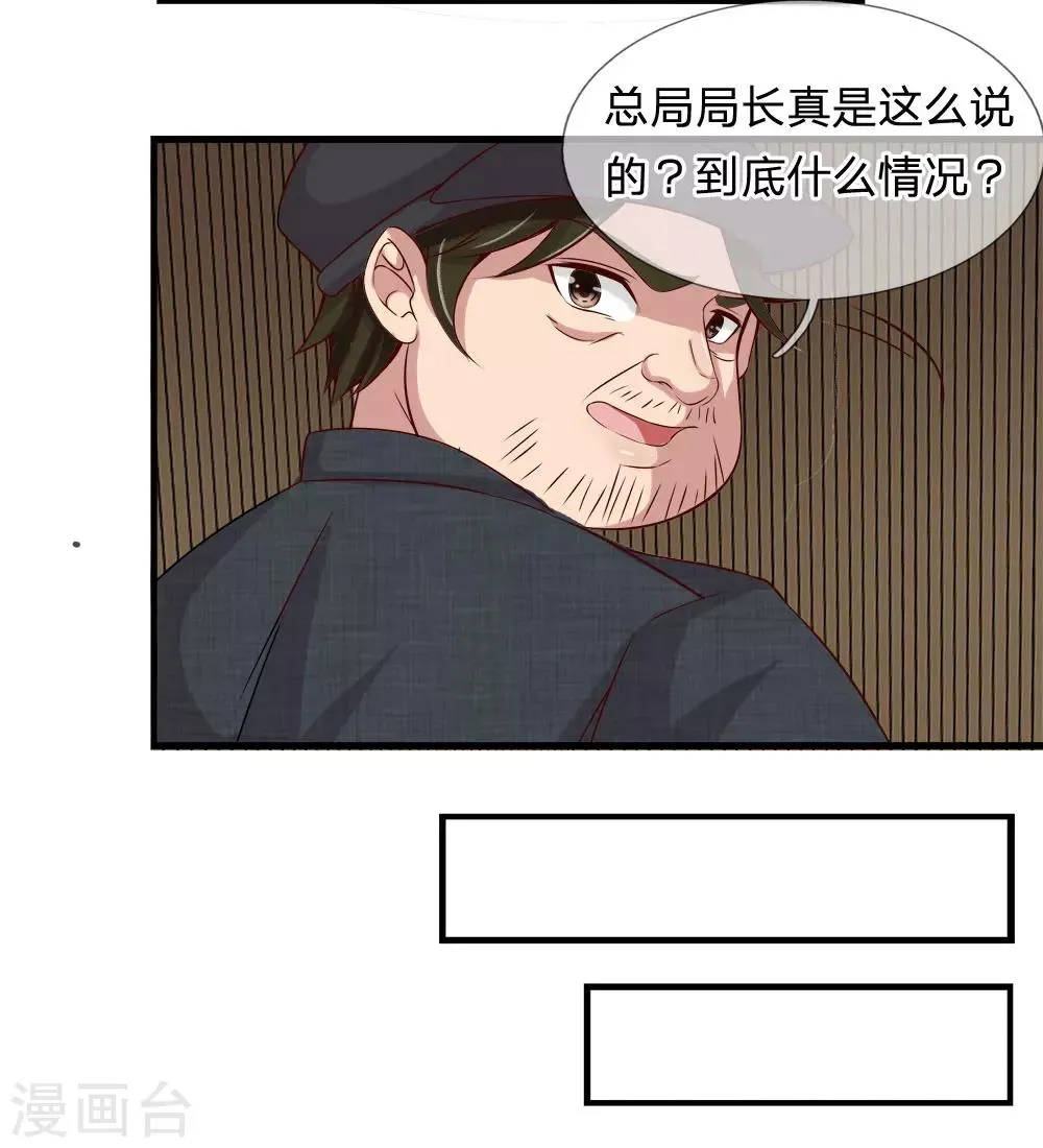 第18话 滥用私刑 第14页