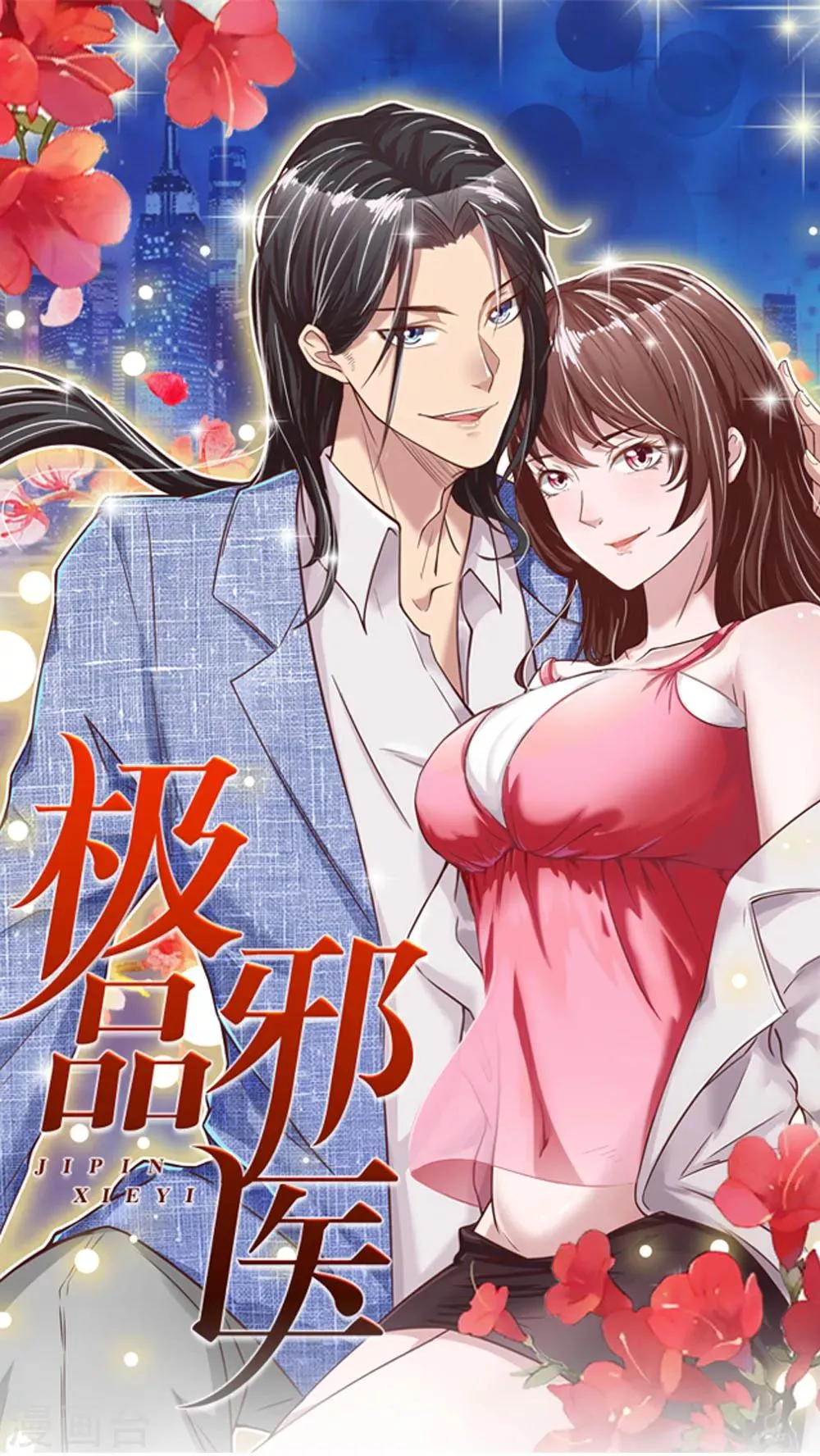 第17话 严刑拷打 第1页