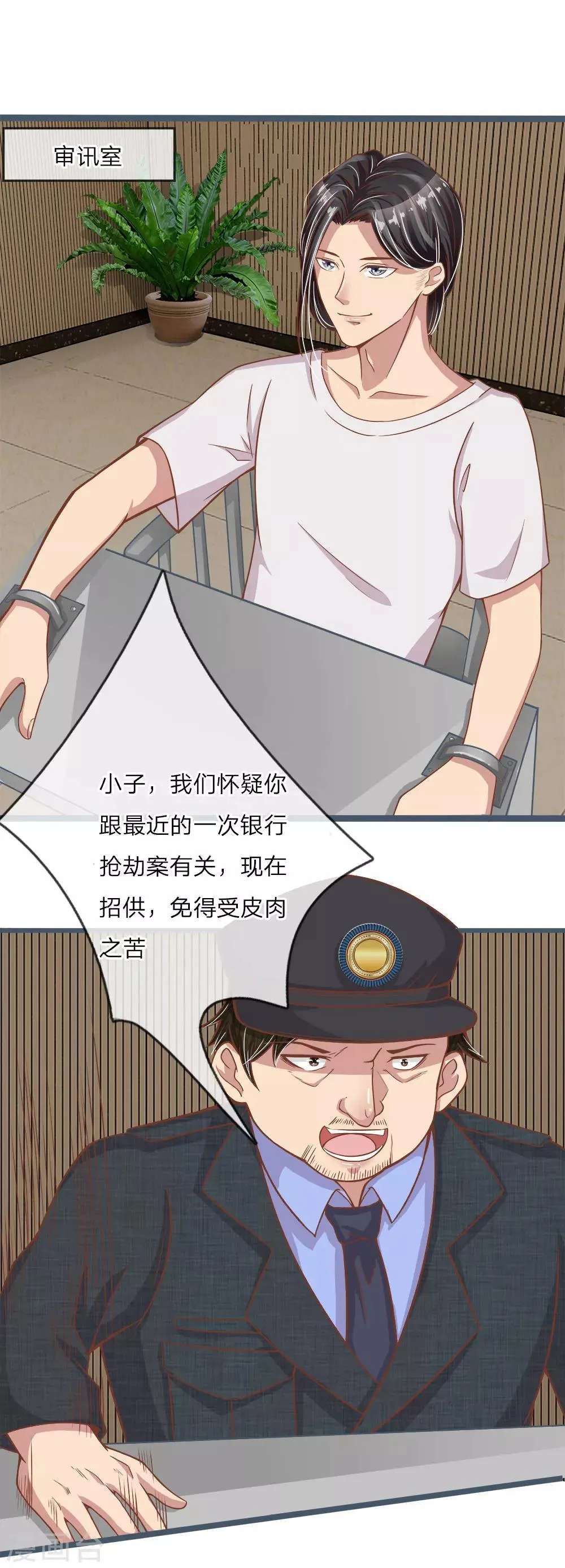 第17话 严刑拷打 第3页