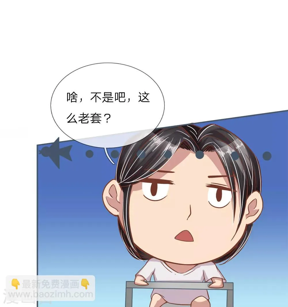 第17话 严刑拷打 第4页