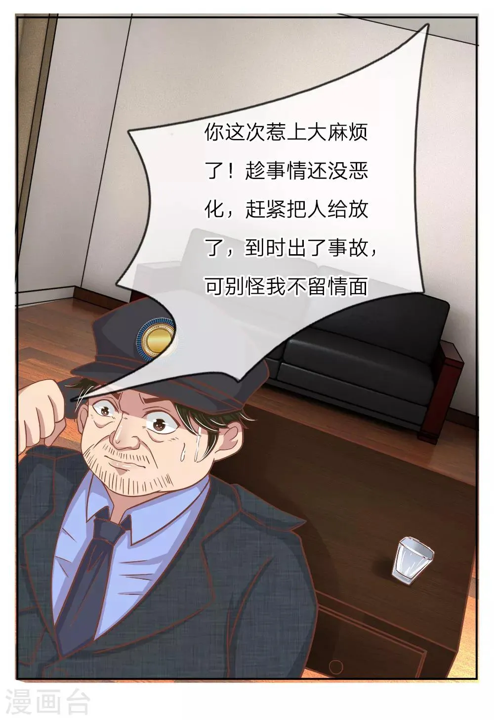 第19话 美女救英雄 第3页