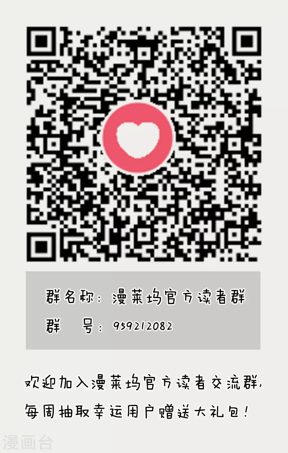第19话 美女救英雄 第14页