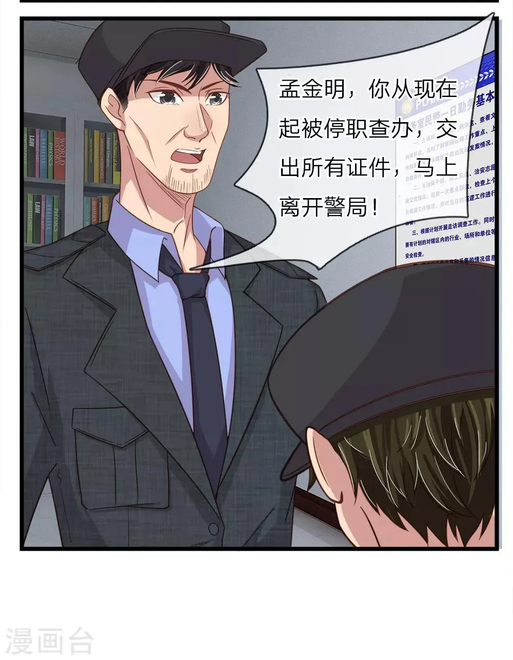 第21话 谁是大人物？ 第7页