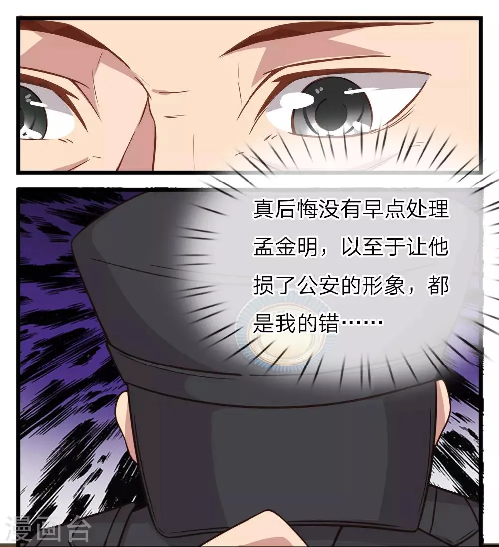 第21话 谁是大人物？ 第8页