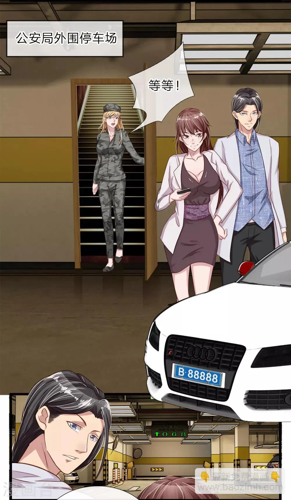 第21话 谁是大人物？ 第9页