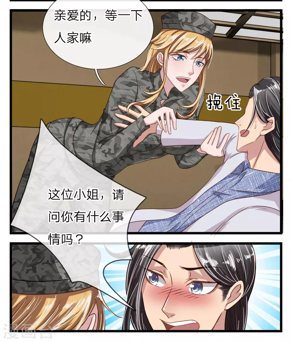 第21话 谁是大人物？ 第10页