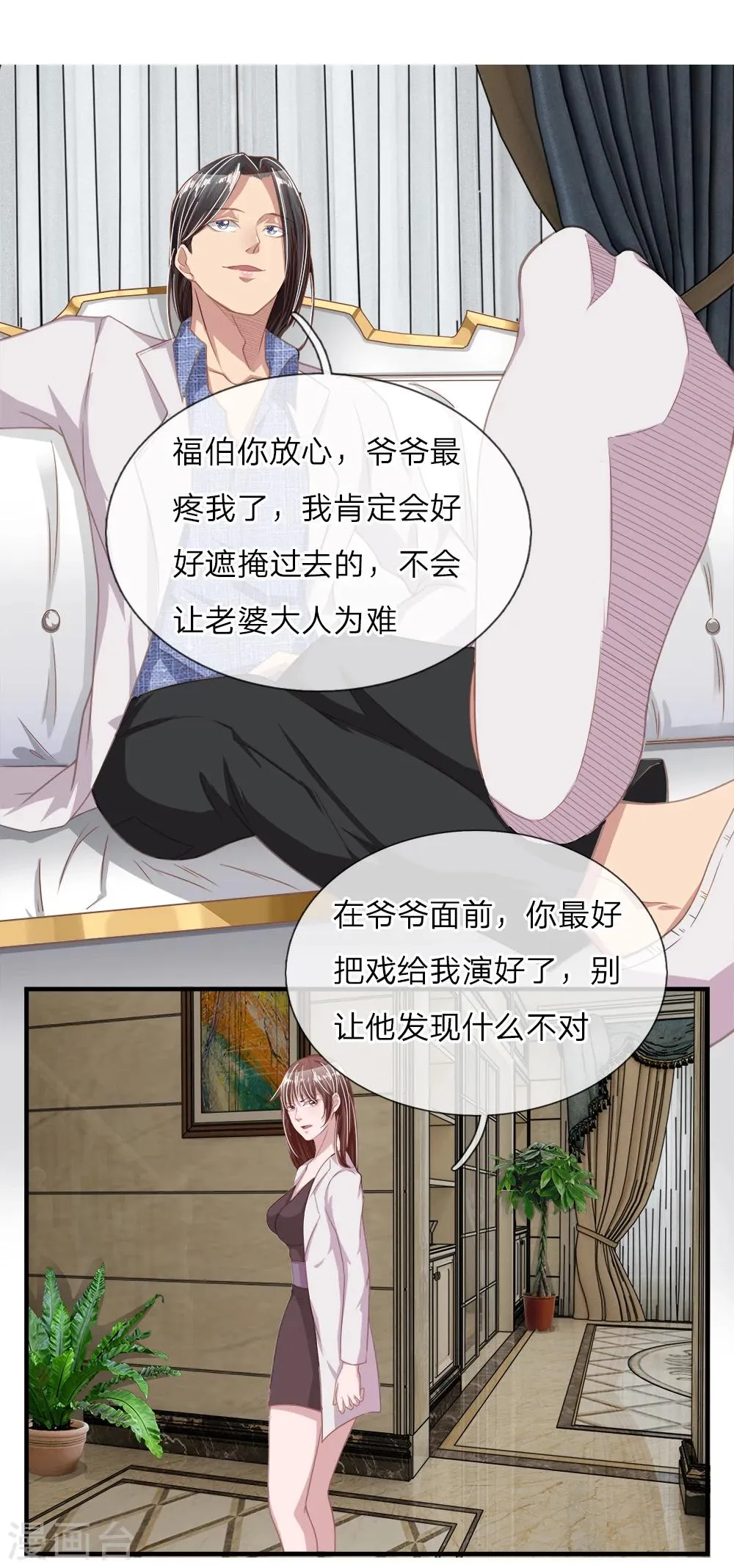 第23话 冰冷的背后1 第4页