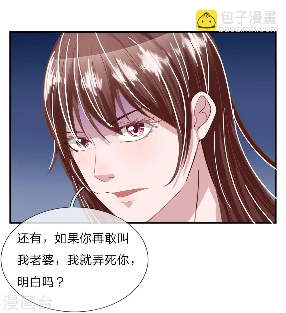 第23话 冰冷的背后1 第5页