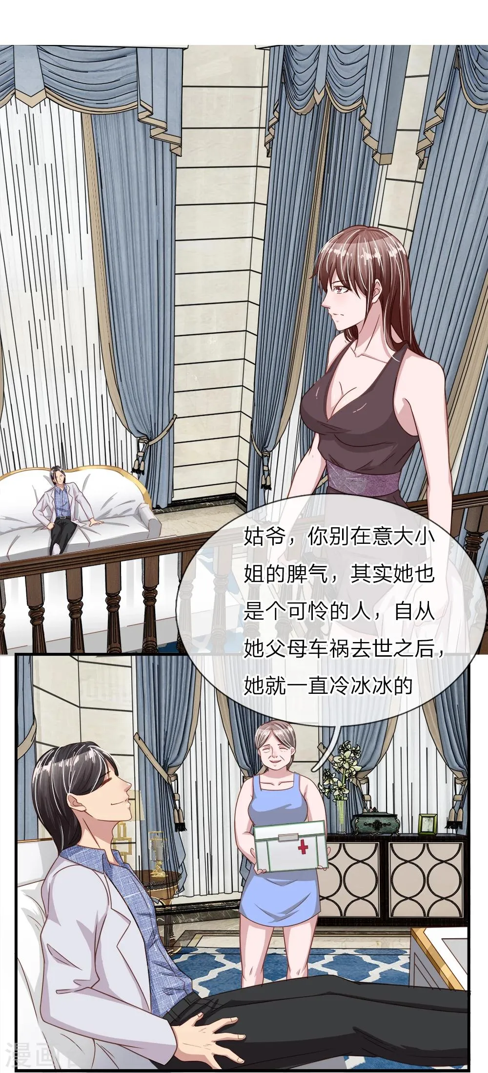 第23话 冰冷的背后1 第7页