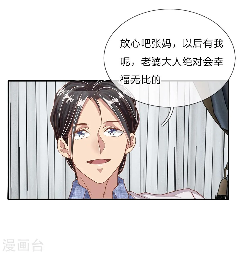第23话 冰冷的背后1 第8页