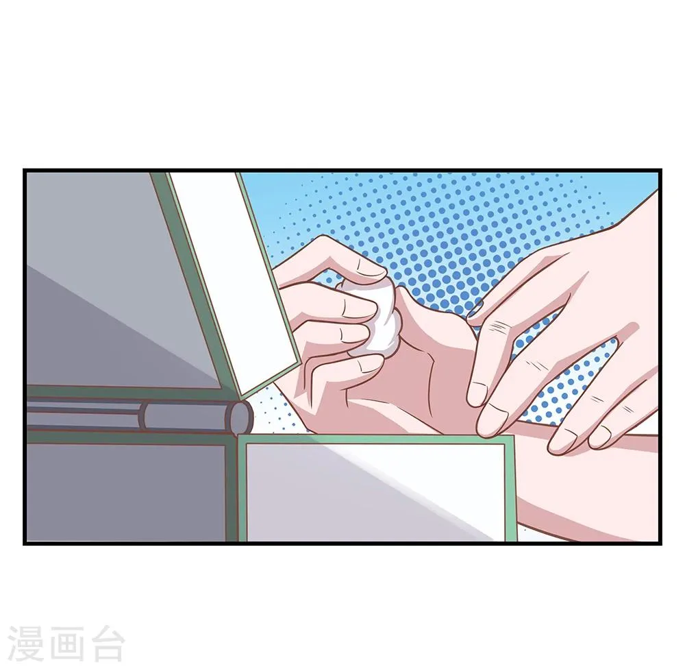第23话 冰冷的背后1 第9页