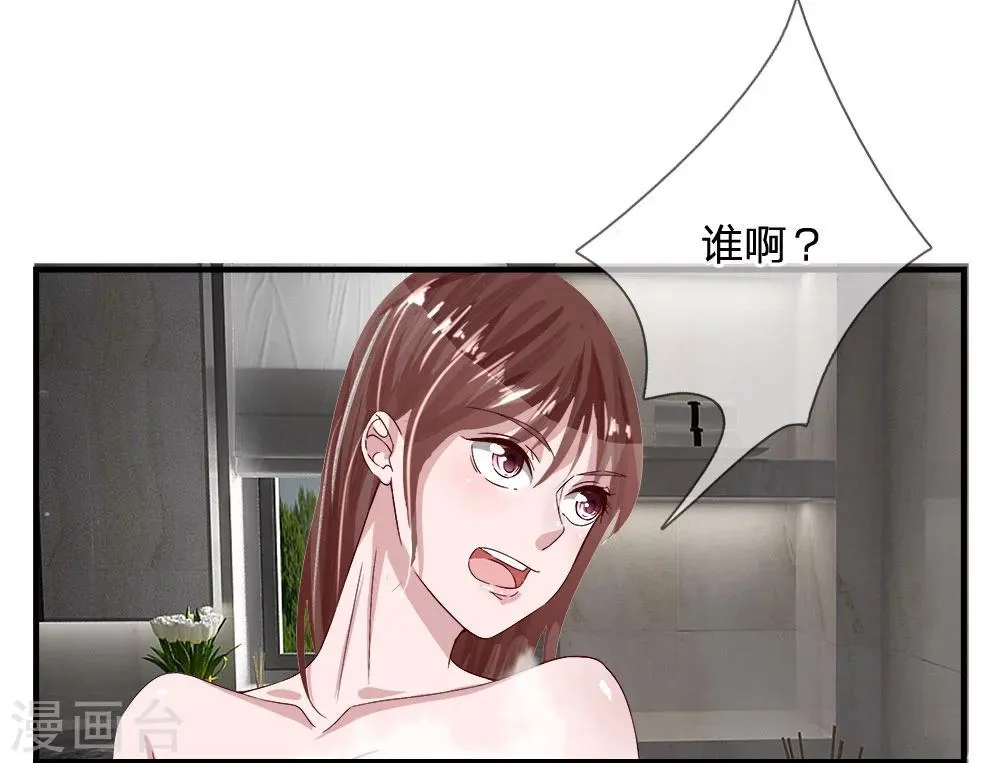 第24话 天降小姨子 第5页