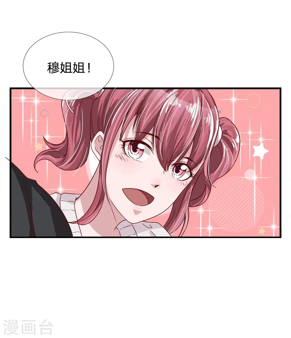 第25话 爷爷的质问 第6页