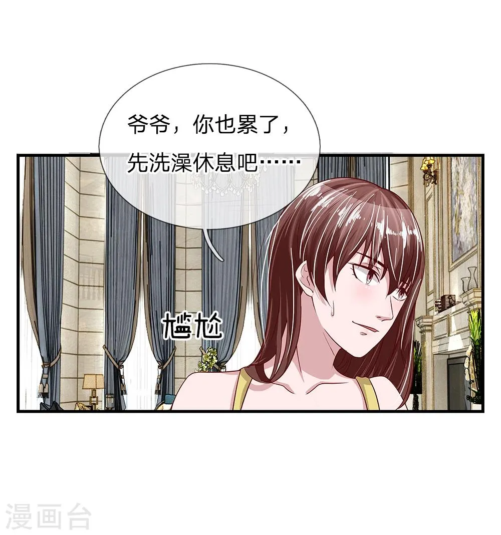 第25话 爷爷的质问 第10页