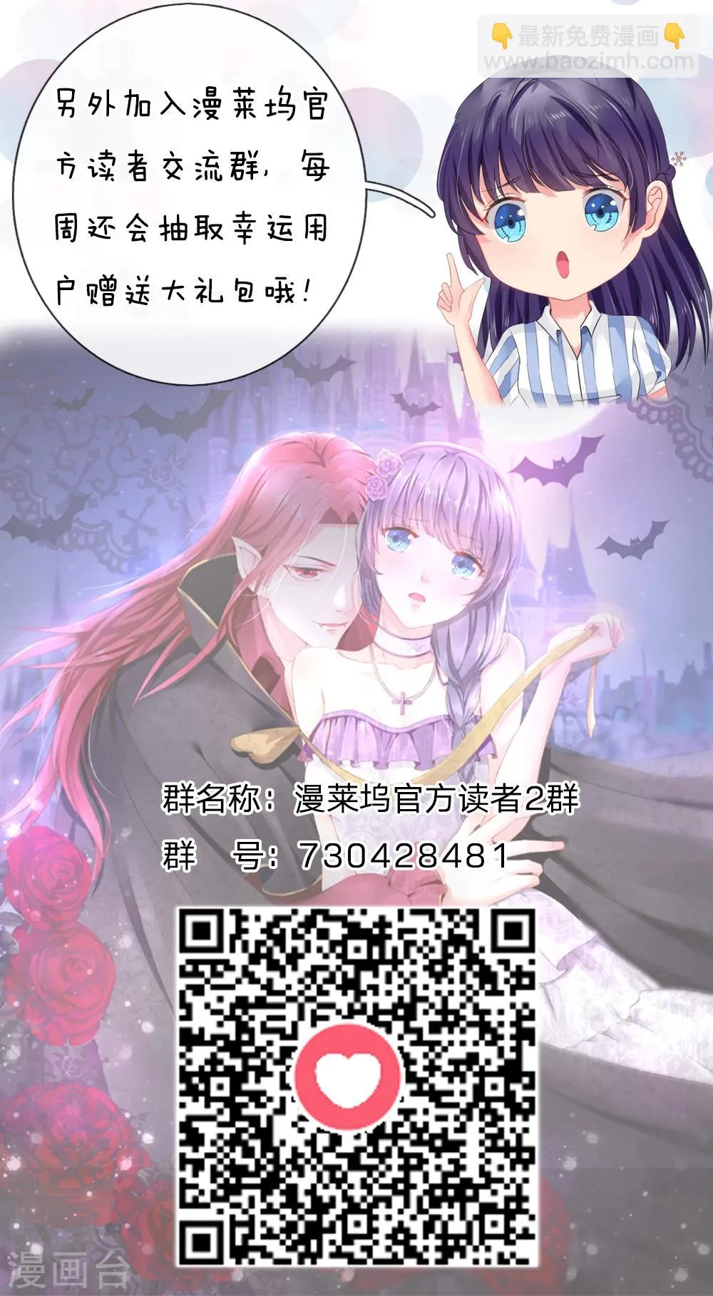 第25话 爷爷的质问 第19页