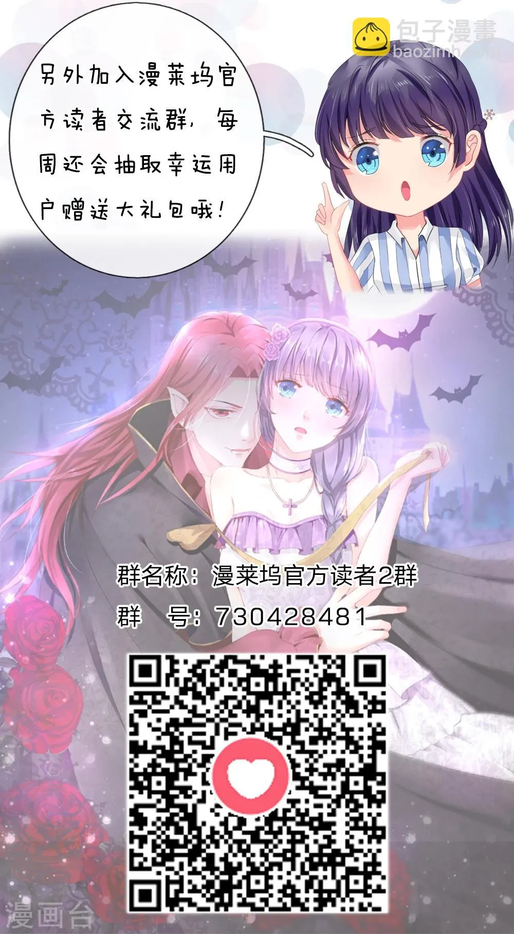第26话 离婚绝不可能 第16页
