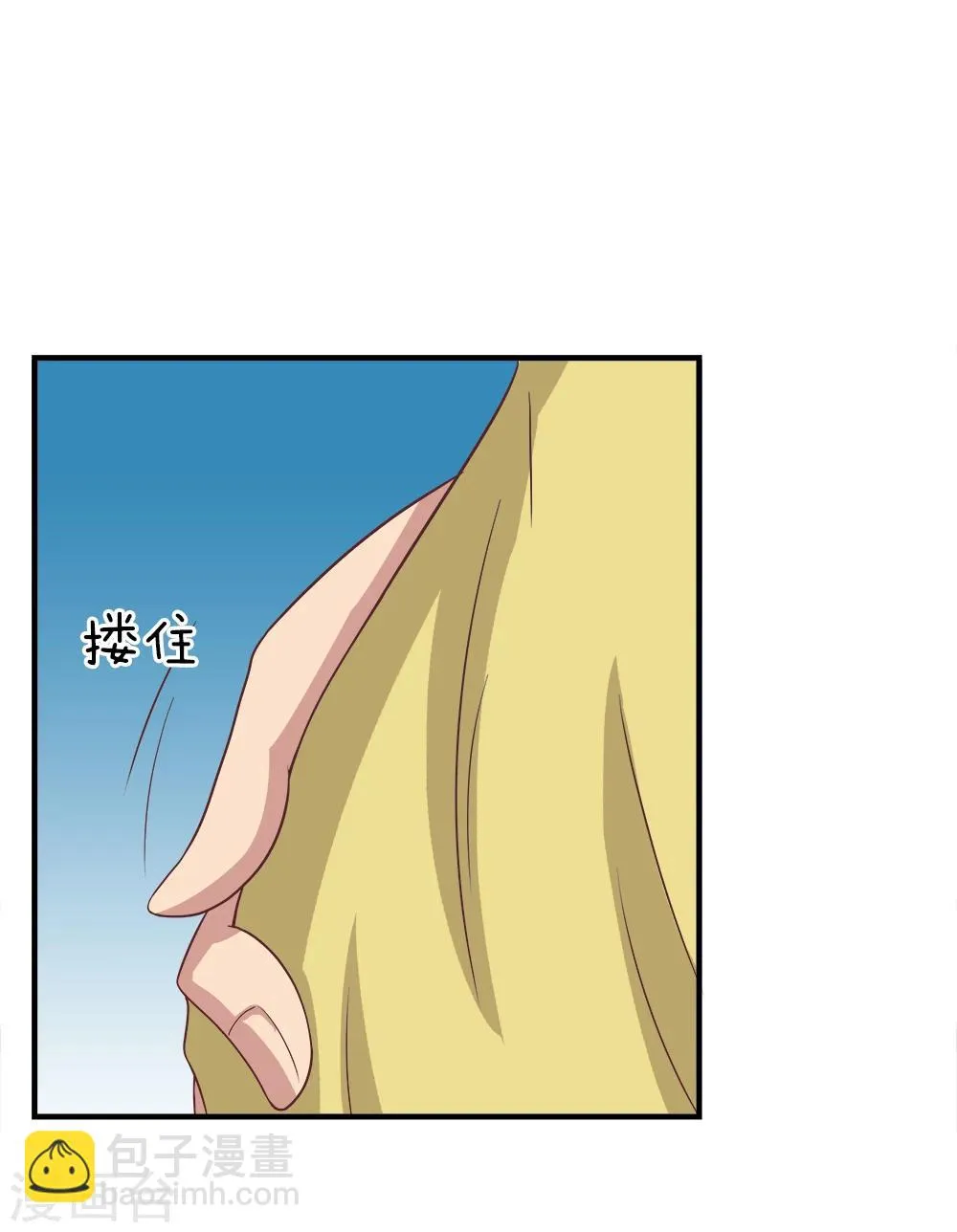 第27话 爷爷的计划 第11页