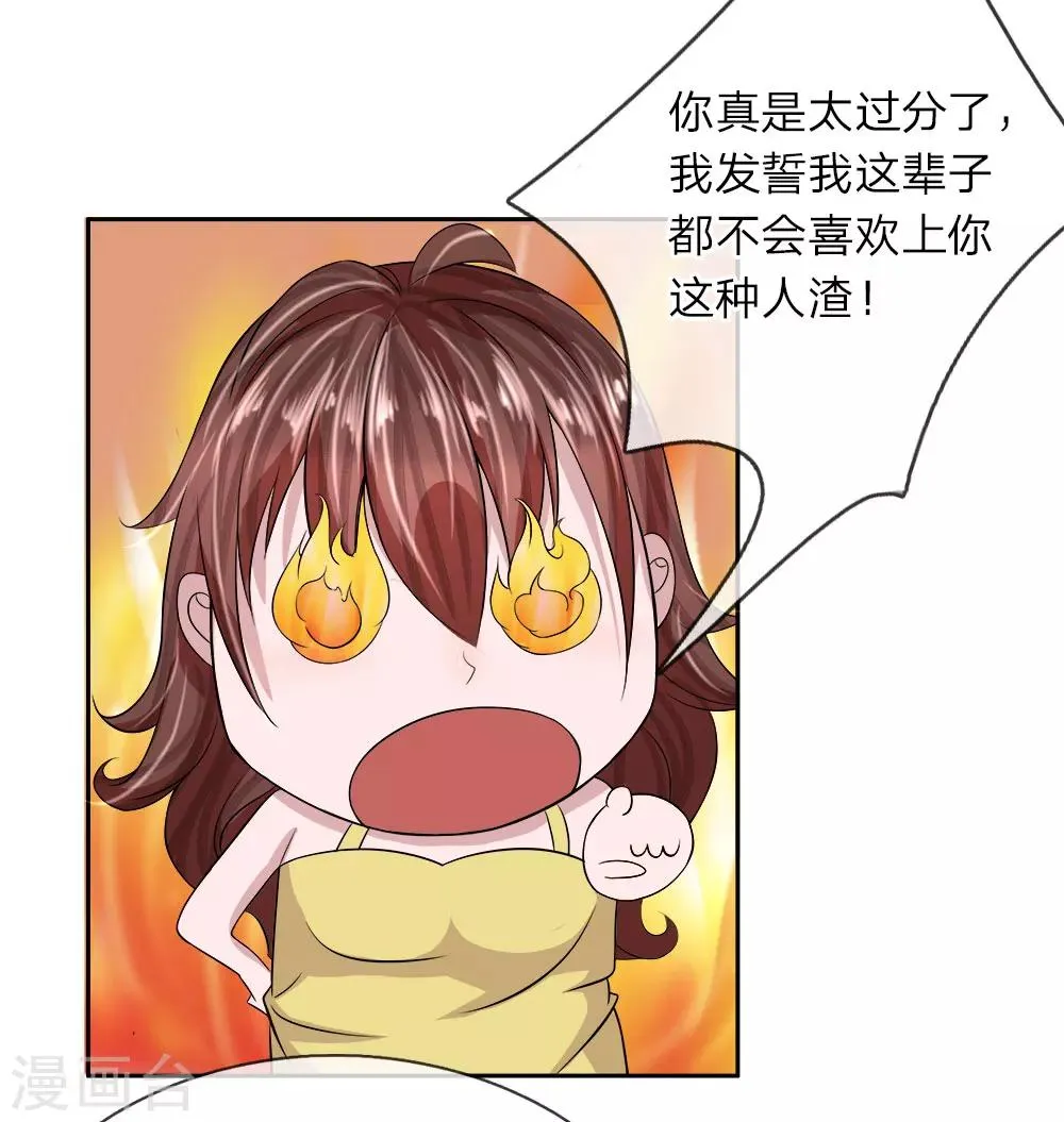 第28话 我一定要睡床上 第5页