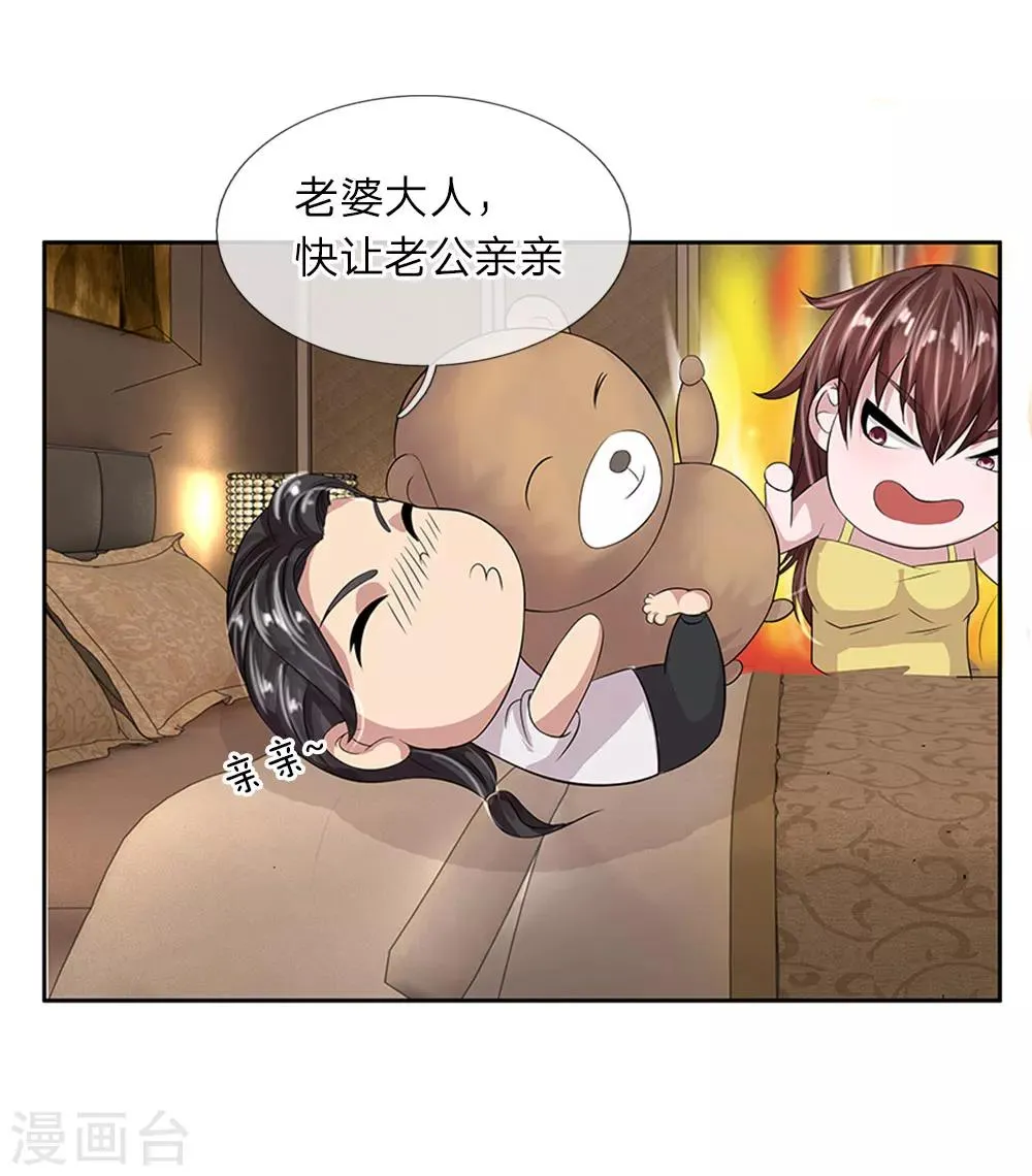 第28话 我一定要睡床上 第9页