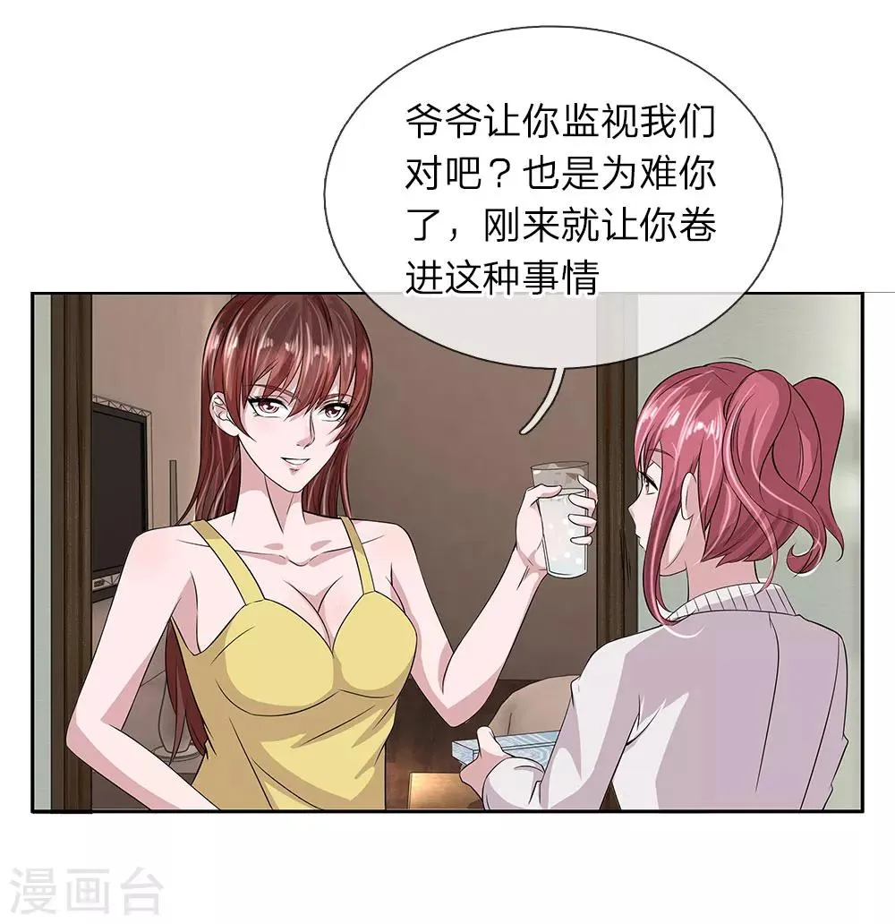 第28话 我一定要睡床上 第12页