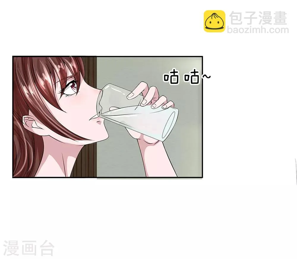 第28话 我一定要睡床上 第13页