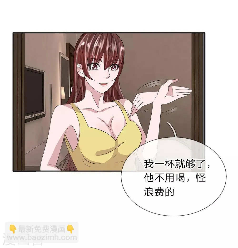 第28话 我一定要睡床上 第15页
