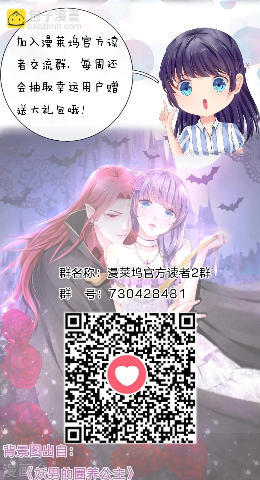 第28话 我一定要睡床上 第17页