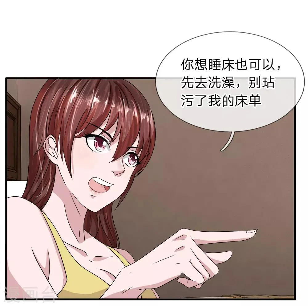 第29话 神秘来电1 第3页