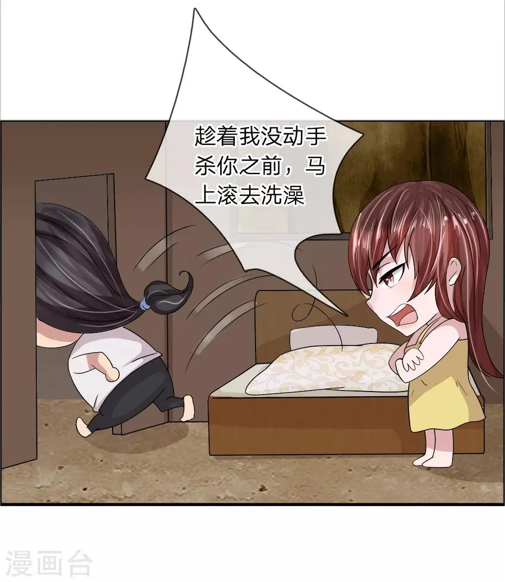 第29话 神秘来电1 第5页