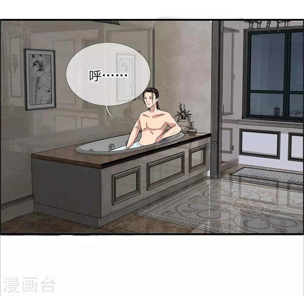 第29话 神秘来电1 第6页