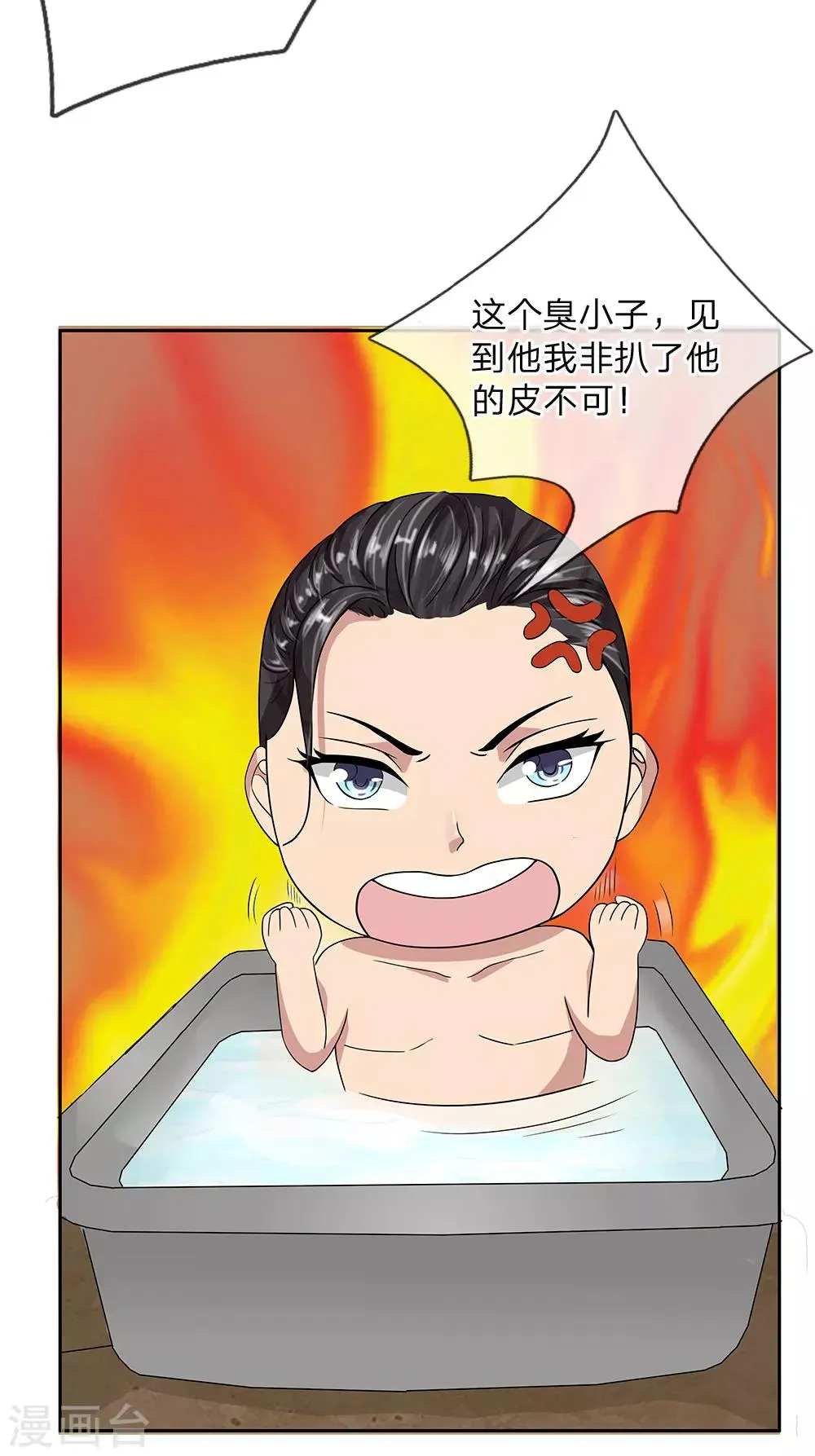 第29话 神秘来电1 第14页