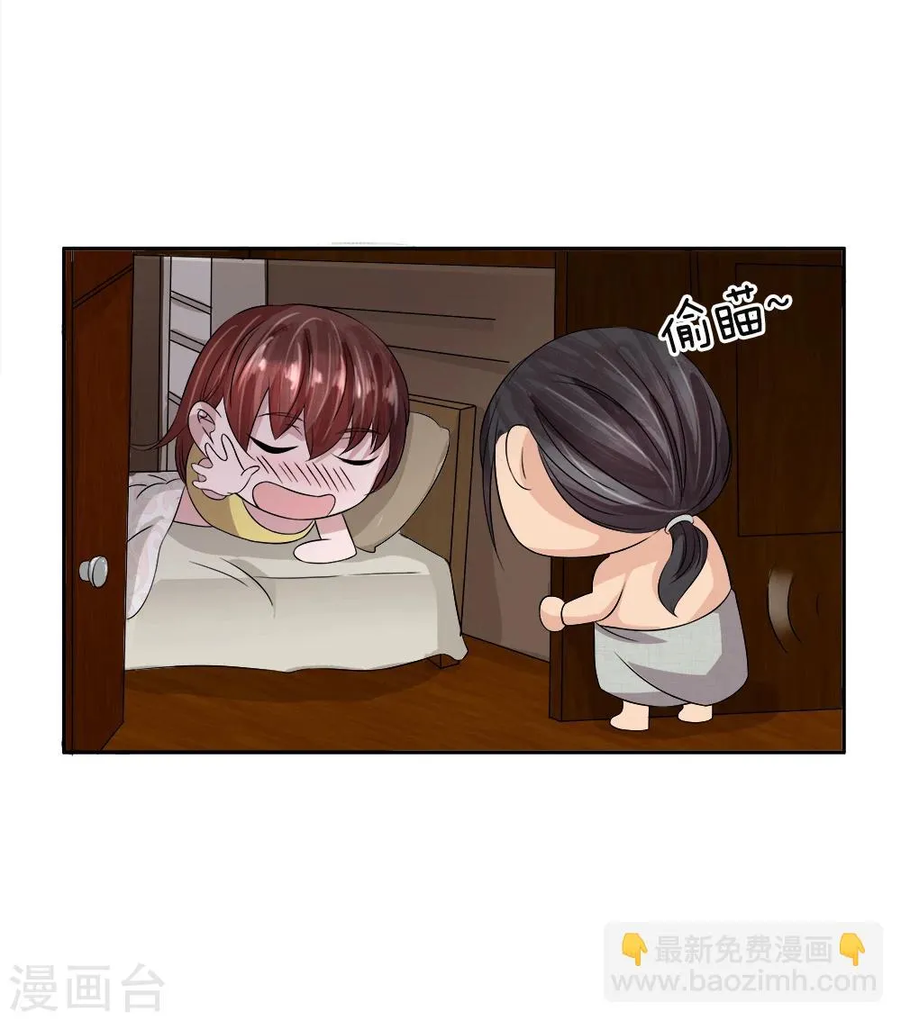 第30话 世上只有爷爷好 第3页