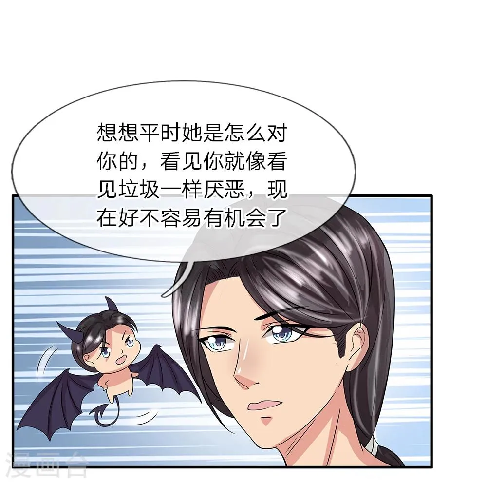 第31话 恶魔or天使 第3页